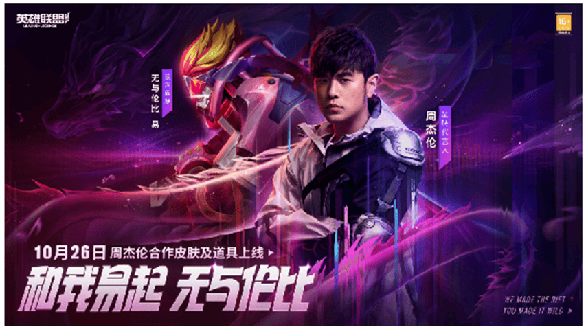 拒绝"快闪"！明星玩家为何选择在LOL手游"定居"