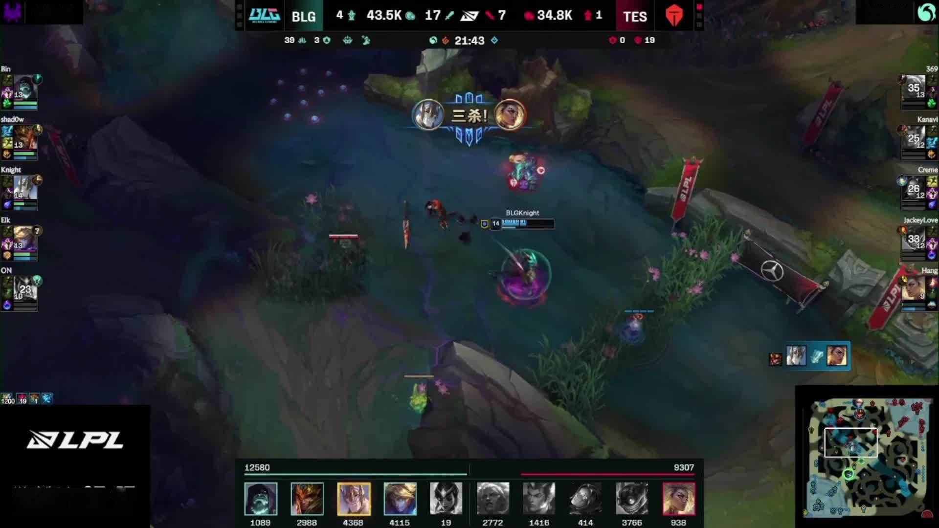 BLG 3:2 TES！《英雄联盟》2025 LPL 总冠军诞生