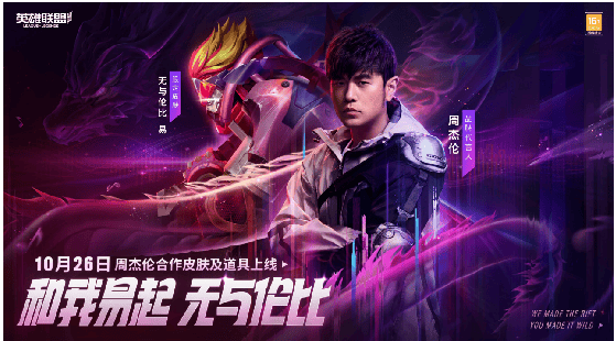 赵露思重返LOL手游直播间 明星化身峡谷"常住民"