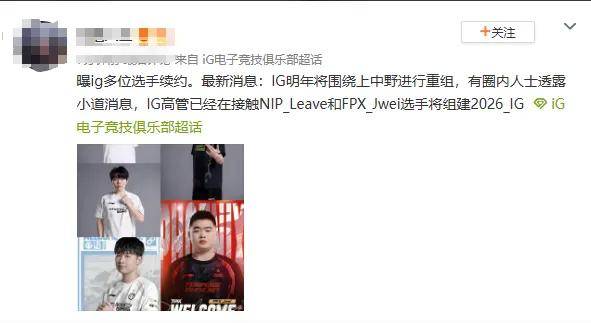 BLG粉丝认为BLG是LPL第一战队，IG将迎来补强，AL有望全员续约