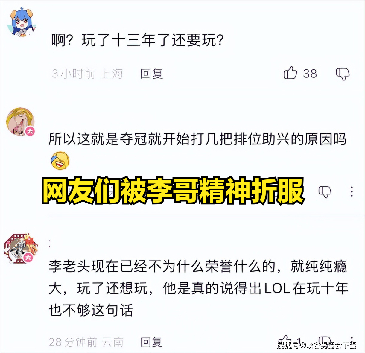 继“Gumayusi离开T1，大师兄透露：除Faker其他人都能被换”后，Faker谈第六冠感受：比赛结束后，只想着明年要更努力