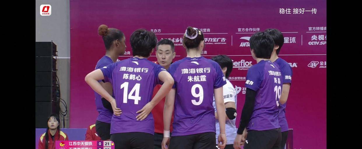 江苏女排让二追二战平天津！