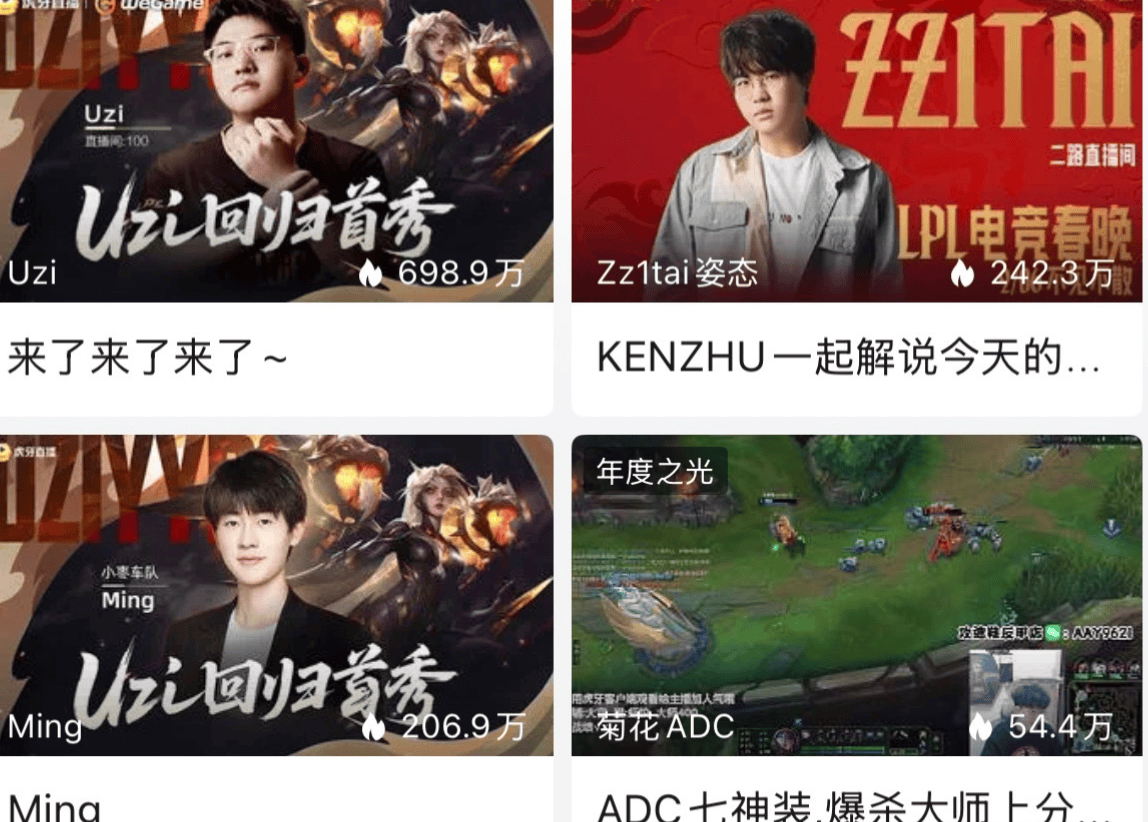 资讯：LPL出事故JDG比赛不如Uzi首播！宁王谈只有Faker能比