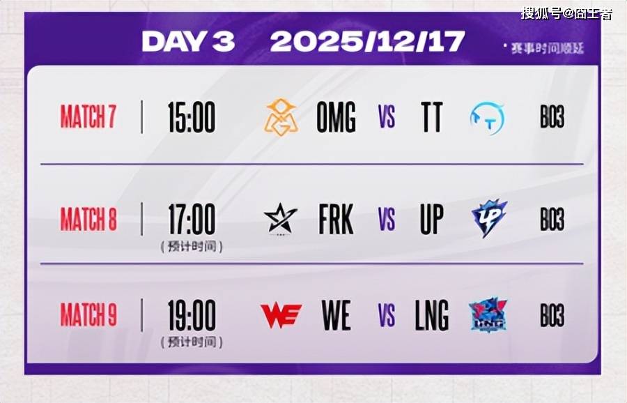 德玛西亚杯：没什么好说得，UP零封FRK